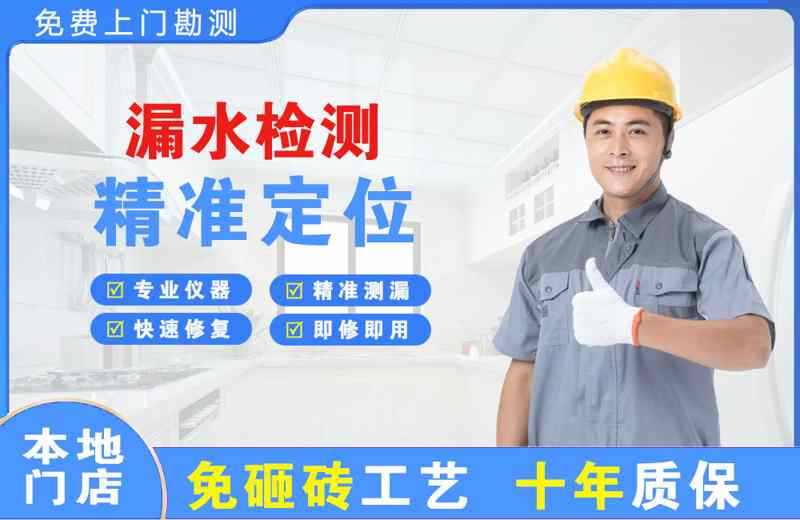 黑山漏水检测精准定位